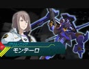 【PS4版EXVSMBON】『機動戦士ガンダム EXTREME VS. マキシブーストON』第1弾PV