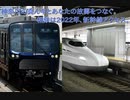 【単発鉄道小ネタシリーズ】相鉄新横浜線が全線開業したらどうなる？　補足