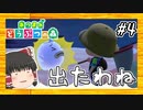 【あつ森】ゆっくりが無人島でスローライフ生活 part4 【ゆっくり実況プレイ】