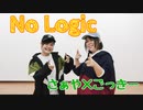 【踊ってみた】No Logic【Move On】