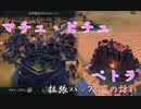 #35【シヴィライゼーション6　嵐の訪れ】拡張パック入り完全版　初心者向け解説プレイで築く日本帝国　PS4とXbox One版発売記念！【実況】