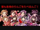 たべるんGo d Knows…