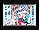 東方４コマ「がんばれ小傘さん」218 第二種電気工事士試験-筆記-