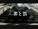 【踊ってみた】罪と罰踊ってみた【Move On】