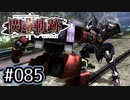 #085 軌跡好きの【閃の軌跡Ⅱ改】実況だよ