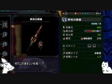 ホモンスタハンターワールド：アイスボーン(犬).mp14