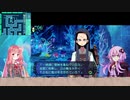 【世界樹の迷宮】結月ゆかりの世界樹冒険記　part25【結月ゆかり実況】