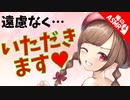 【ASMR】（男性向け）久しぶりの花見デートでデレデレ妹が強気に責めてきて…///（近親）（甘えん坊）（シチュボ）（イヤホン推奨）（japaneseASMR）