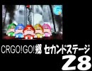 【パチンコ】④CRGOGO郷セカンドステージ全回転までぶん回し【その28】