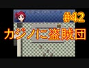 sakiquest３ #42：咲RPGを「咲-saki-」好きが全国編の話をしながらゆっくり実況（初見プレイ）