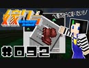 嫁クラ 092「ビーコン 移動速度上昇を検証」