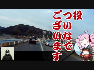 【ついなちゃん車載】初心者が〇〇ツーリング