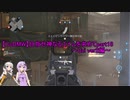 【CoD:MW】目指せ神なるエイムを求めてpart18～Uzi ver2～【ボイスロイド実況】