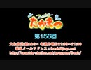 フレッシュたかまつ 第156回放送（2020.03.23）