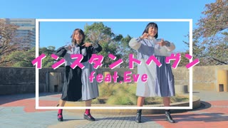 【うたゆきと夏狐】インスタントヘヴン【踊ってみた】