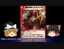 デュエプレ】【ＳＲ不要】カウンター型赤青ドボルガイザー【デュエマ/デュエルマスターズプレイス】【トリガー20枚】【対ビート・速攻特化】【溶岩ザウルスに進化するドン！】