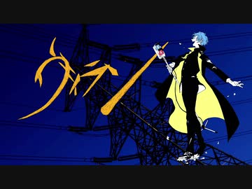 【歌ってみた】ヴィラン ver.瀬那くん。