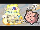 ポケモン剣盾でダブルレートをあたふたしてきた その7【8576位】
