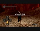 ダークソウルでサイコロの旅#105