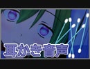 【ASMR/安眠音声】癒される耳かきをする音【ヘッドフォン推奨】