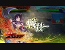 【三国志大戦】張春華様の下僕が上手くなりたい　♯84【三陣】