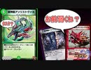 Amazon.co.jp: デュエルマスターズ DM09-019-R 《緑神龍アン
