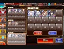 千年戦争アイギス 神獣ベヒモス降臨 神級 イベユニ 白以下 (英雄王）