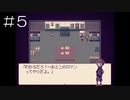 【Alice mare】不思議なセカイへ誘われる Part.5【実況プレイ】