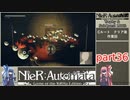 【NieR:Automata】トロフィー＆サブクエ100％　part36【VOICEROID実況】
