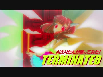 【AIきりたん】TERMINATED【カバー】