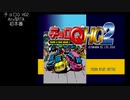 チョロQHG2 10年近くぶりにプレイの後で part22 RT,A初本番