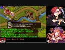 【千年戦争アイギス】99％戦争Alice【ゆっくり実況】Part45