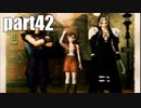 【実況】女子高生にFF7を与えるとこうなる part42【FINAL FANTASY VII】