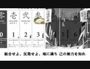 【TRPG】初心者たちがサンプル忍者でプレイするようです【シノビガミ】part2