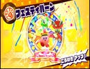 【実況】たくさんの仲間達と大冒険！念願の『星のカービィ　スターアライズ』をプレイ　Part08