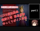 【civ6嵐の訪れ】難易度神の朝鮮文明で科学勝利 part 1