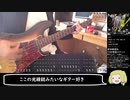 Hack on the world弾いてみた【岸田教団＆the明星ロケッツ】(ベースtab譜付)