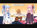 【100%OrangeJuice】琴葉姉妹のみかん１００%！ #7