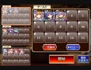 神獣ベヒモス降臨 神級 イベ＆配布白以下+英雄王