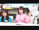 Pyxisのキラキラ大作戦！ 第204回アフタートーク