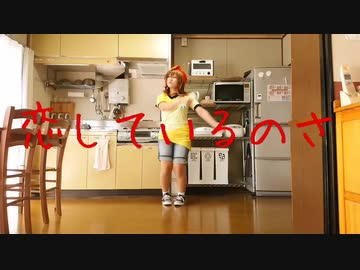 【霧雨が降る森 コスプレ】恋しているのさ 踊ってみた【オリジナル振付】