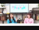 Pyxisのキラキラ大作戦！ 第204回
