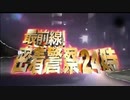 密着！岩間24時！