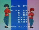 らんま1／2 熱闘編 ED4 h.264版