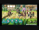 【アナデン#52】ペルソナコラボやってみた その2