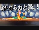 【ポケダンDX】 第十一幕　アフターストーリー開幕！！演舞の新たな翼が舞う2