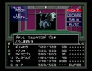 【真・女神転生I】初見実況プレイ134