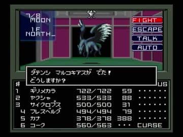 【真・女神転生I】初見実況プレイ134