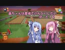 【Farm Together】茜ちゃんは農場でのんびりしたい part10【Voiceroid実況】