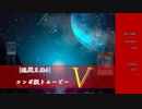 【遊戯王ADS】コンボ擬きムービー Ⅴ